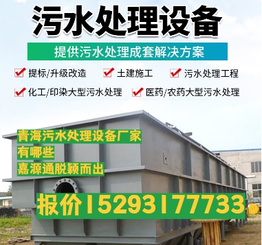 米脂养殖污水处理设备