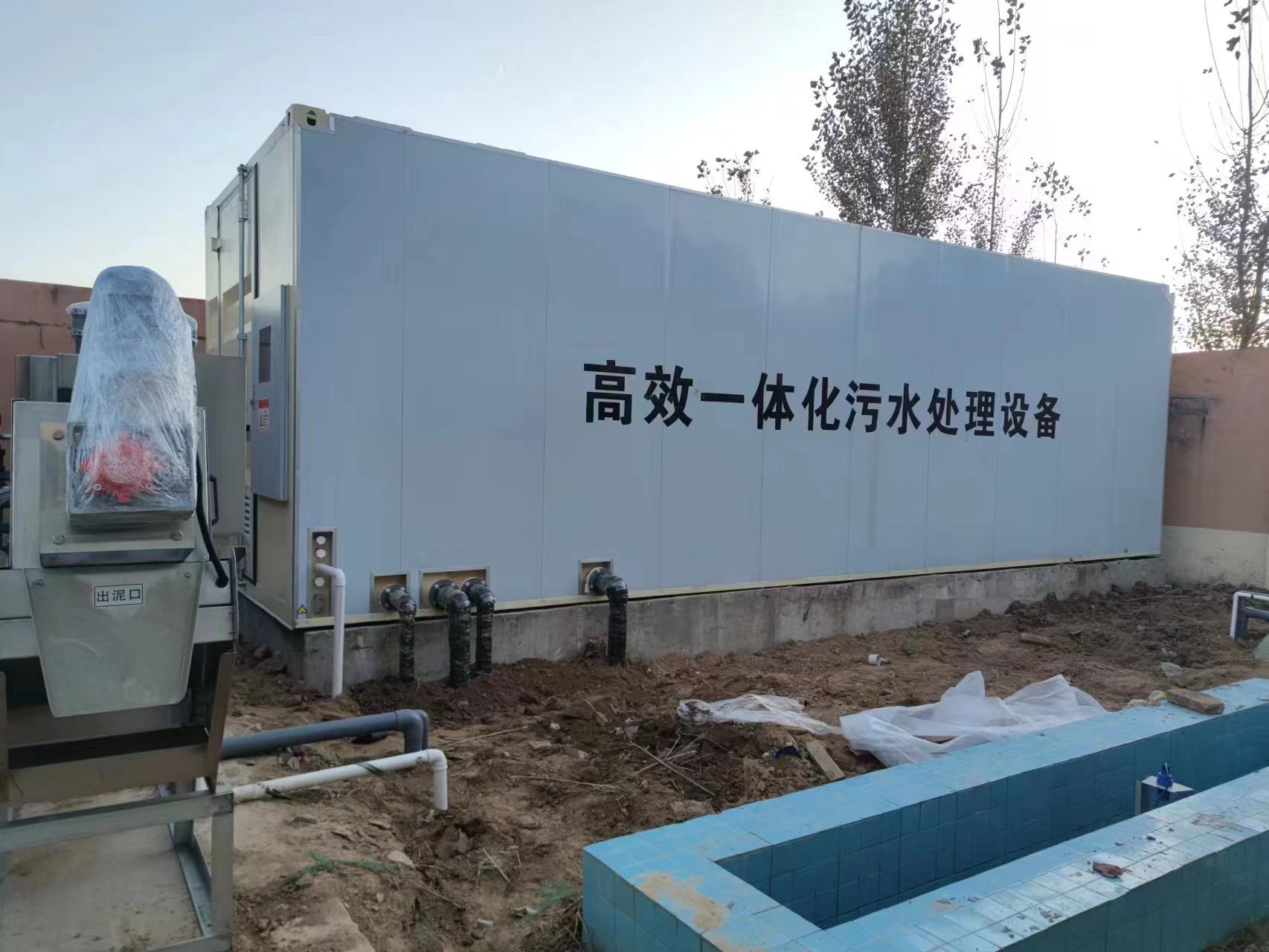 米脂地埋式一体化污水处理设备