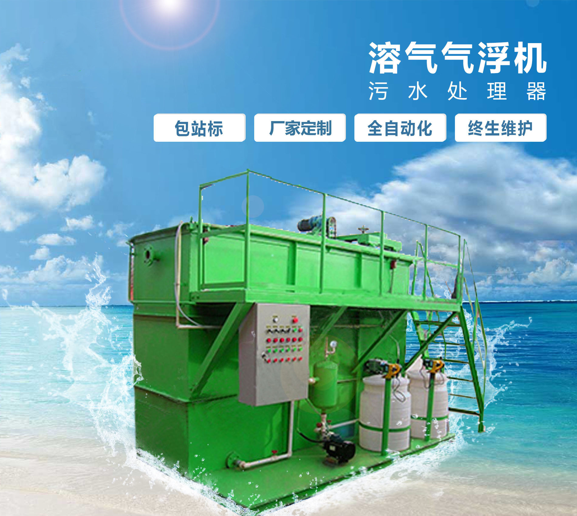 米脂溶气气浮机