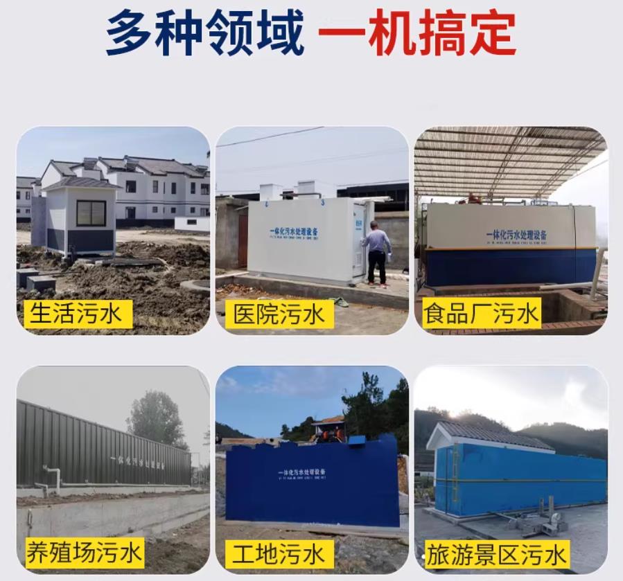 米脂场景全覆盖！甘肃嘉源通一体化污水处理设备，适配城乡工业全场景污水治理