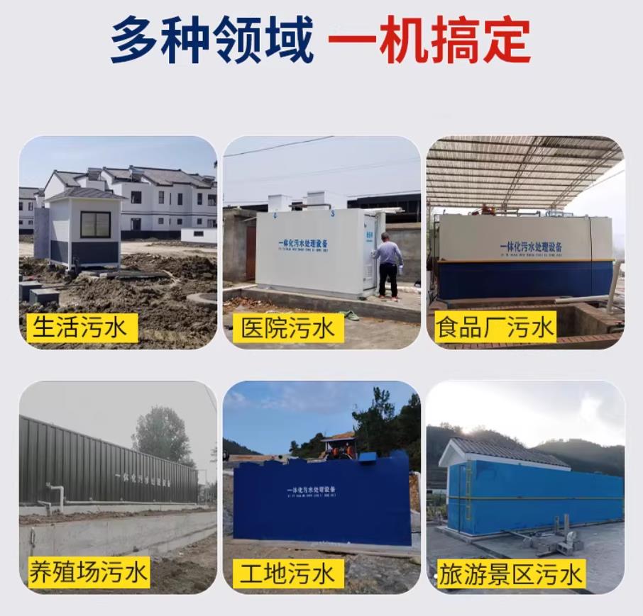 米脂甘肃兰州地埋式污水处理设备厂家｜一体化埋地污水治理设备｜乡镇乡村厂区小区通用解决方案